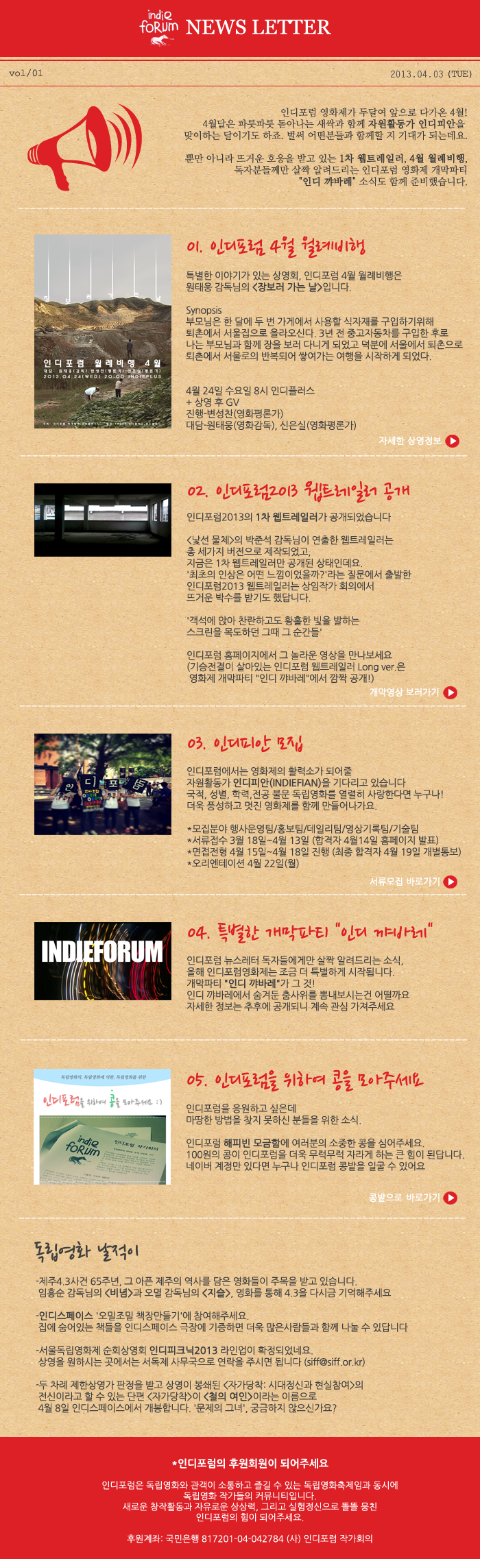 indieforum2013_newsletter_1.png